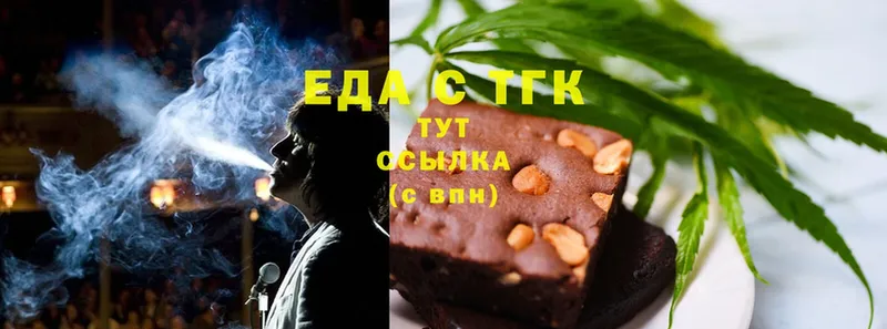 Печенье с ТГК марихуана  omg как зайти  Нестеровская 