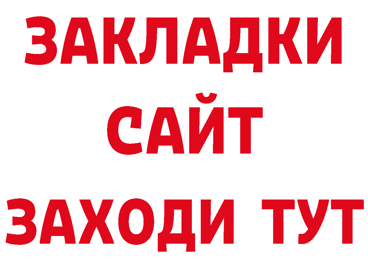 Магазин наркотиков дарк нет официальный сайт Нестеровская