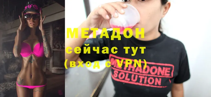 МЕТАДОН methadone  Нестеровская 